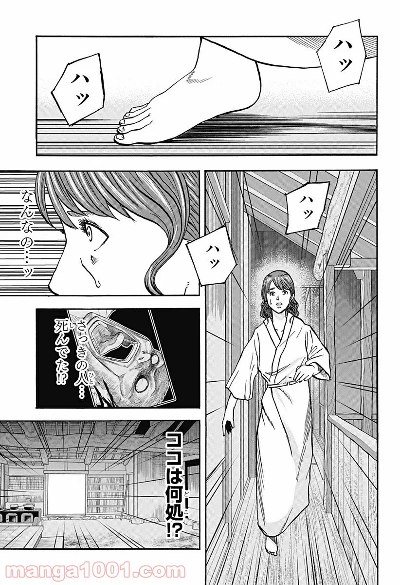 キネマキア 第16話 - Trang 1