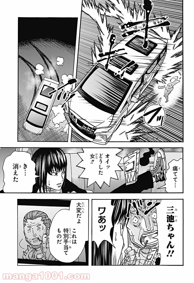 キネマキア 第16話 - Trang 11