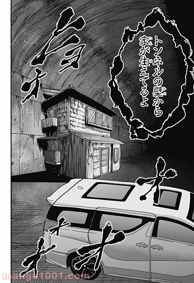 キネマキア 第16話 - Trang 12