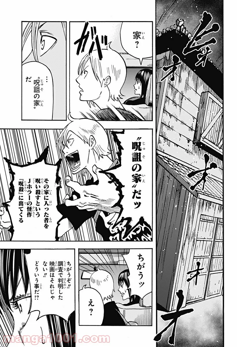 キネマキア 第16話 - Trang 13