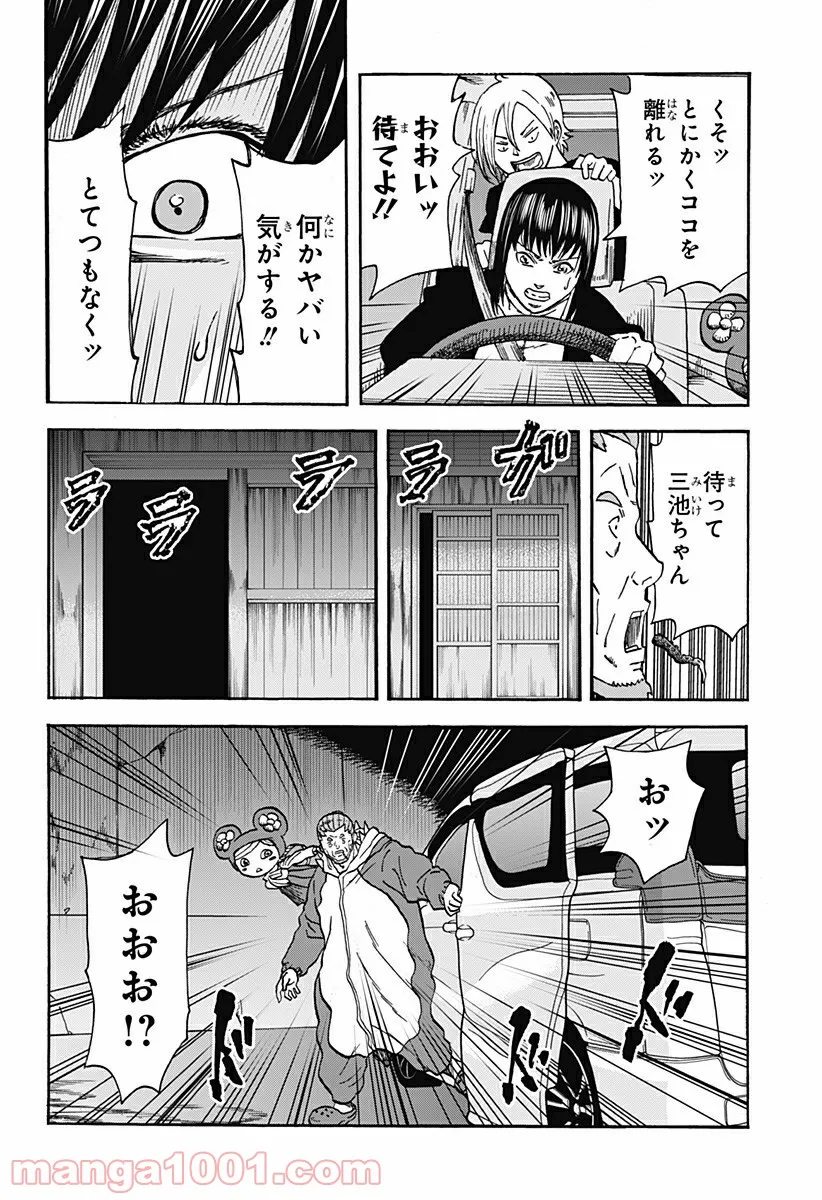 キネマキア 第16話 - Trang 14