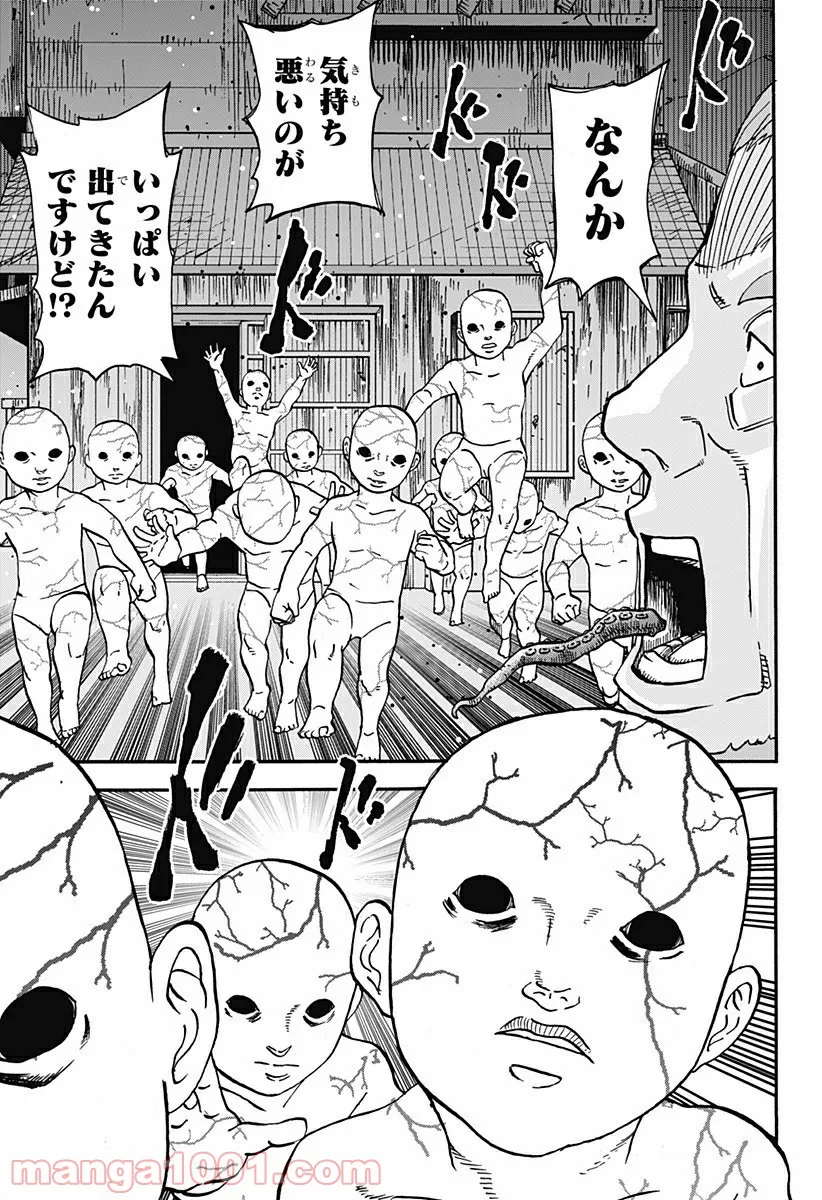 キネマキア 第16話 - Trang 15