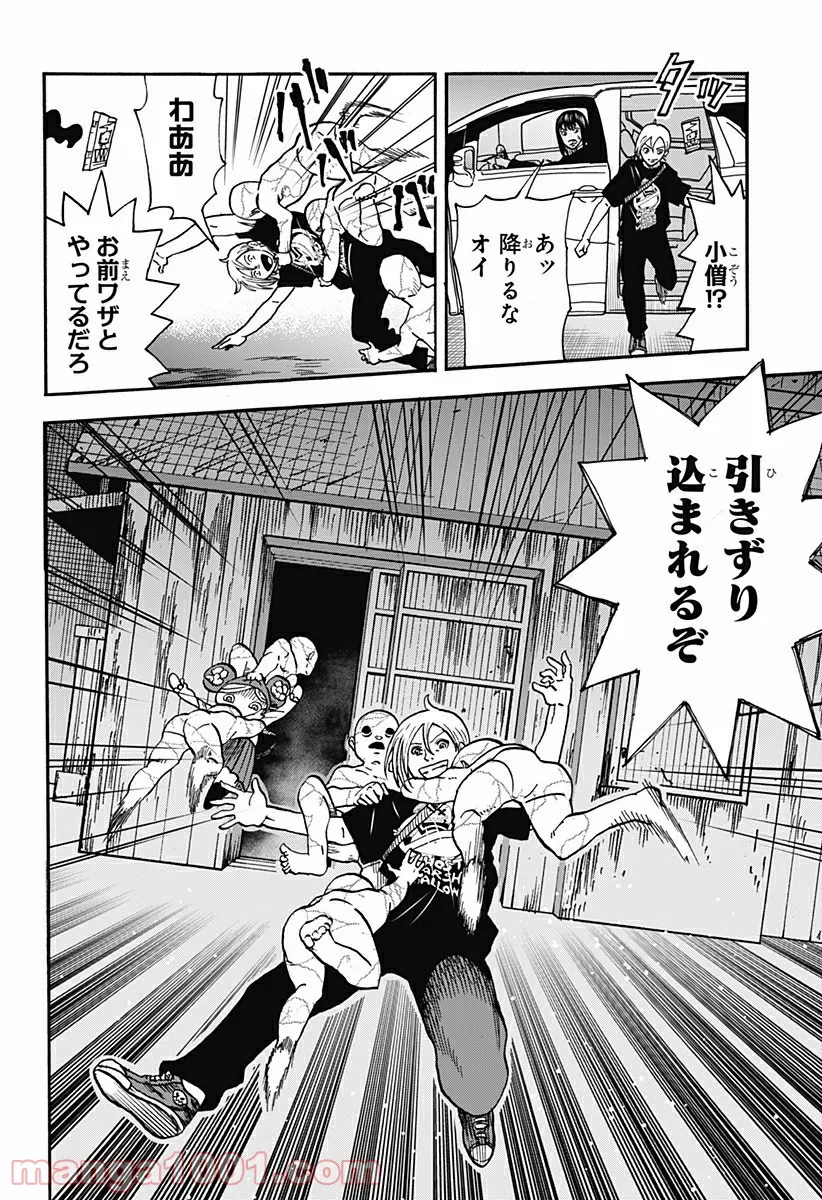キネマキア 第16話 - Trang 18