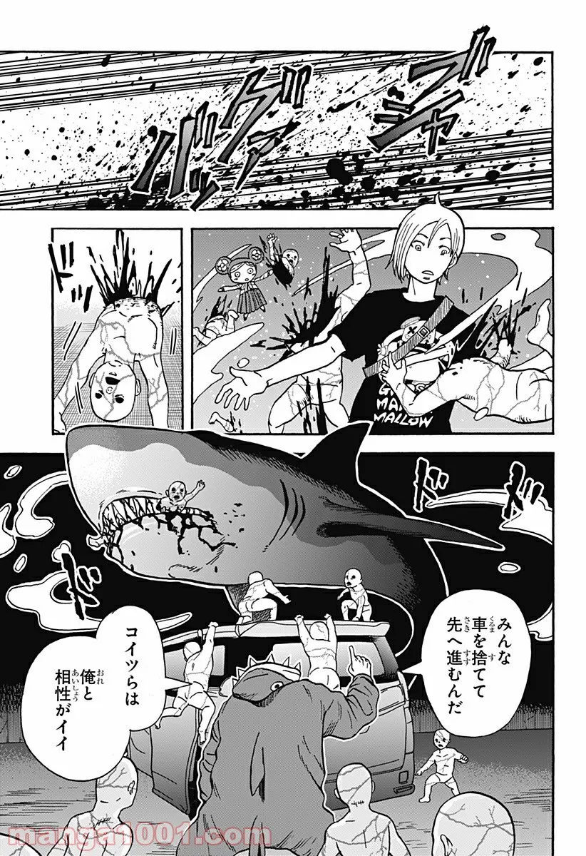 キネマキア 第16話 - Trang 19
