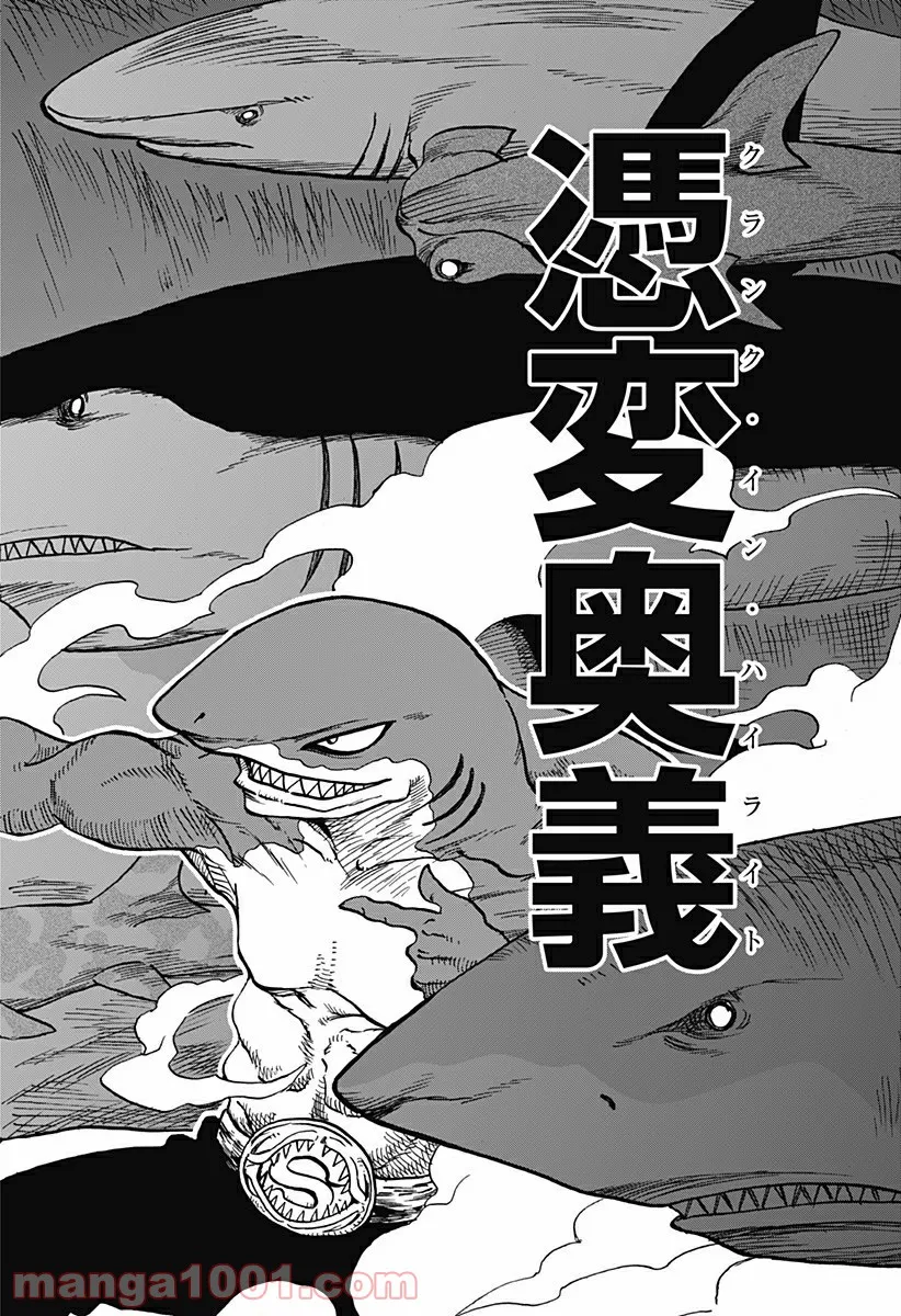 キネマキア 第16話 - Trang 22