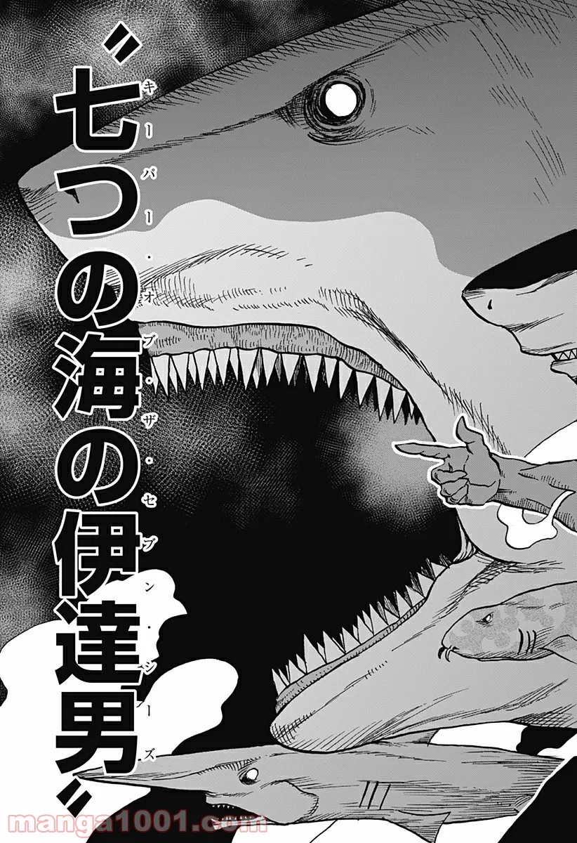 キネマキア 第16話 - Trang 23