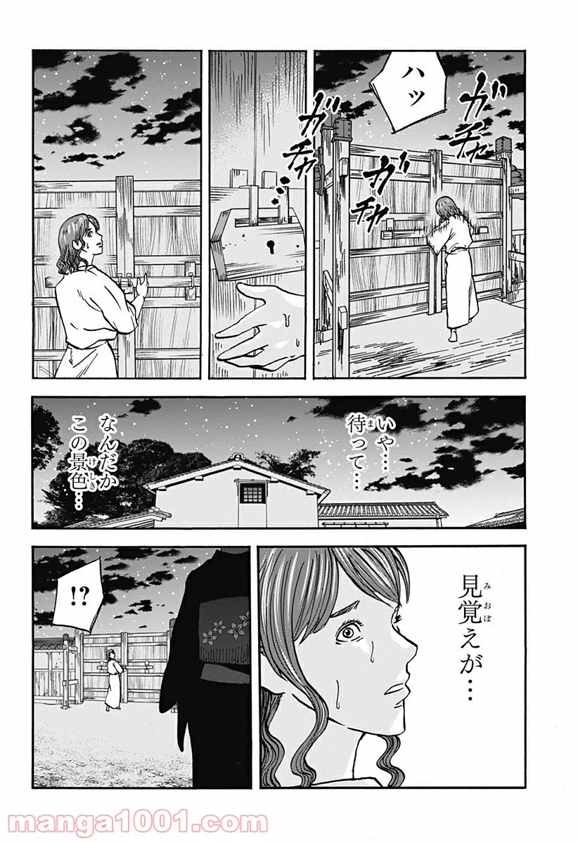 キネマキア 第16話 - Trang 4