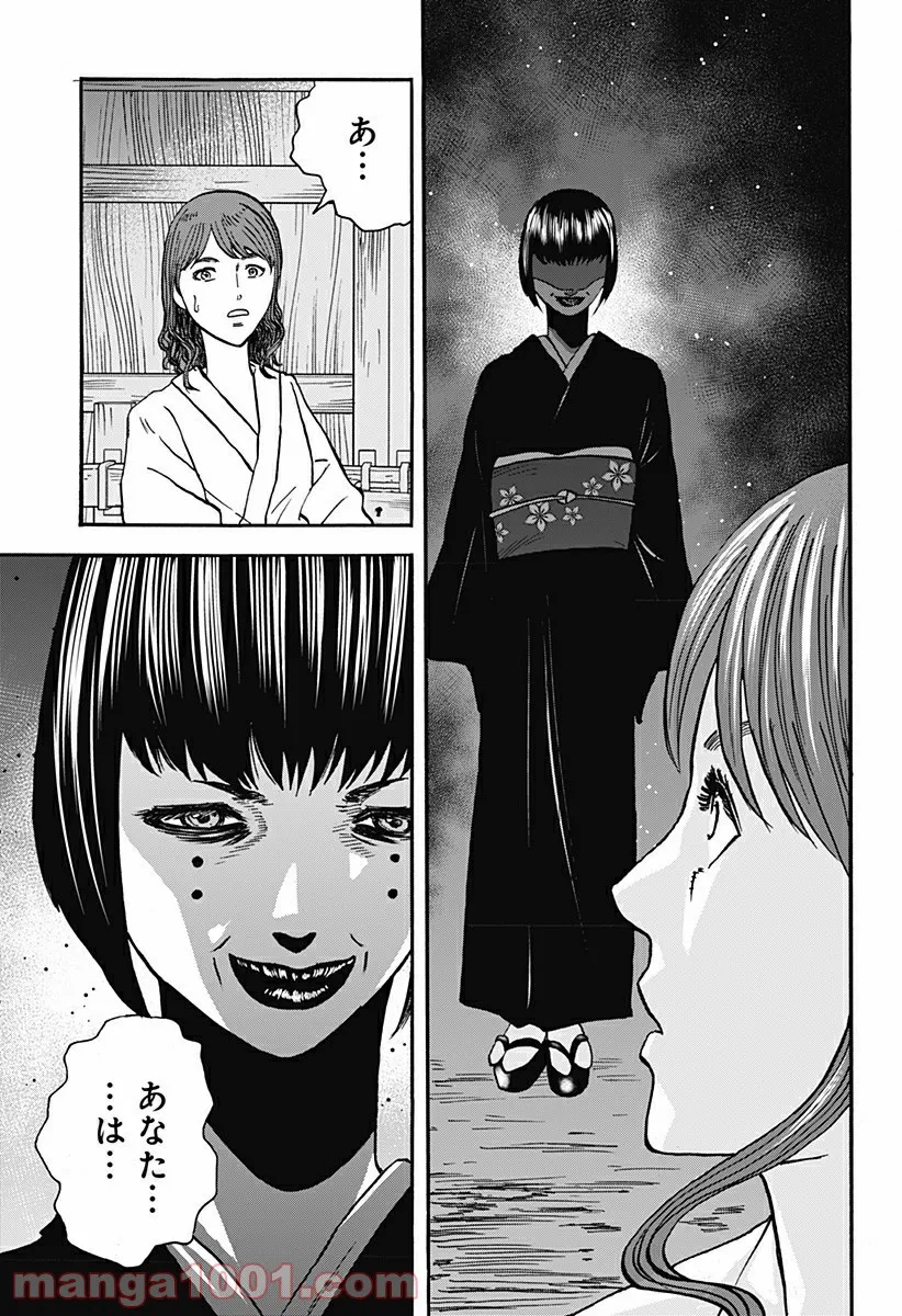 キネマキア 第16話 - Trang 5