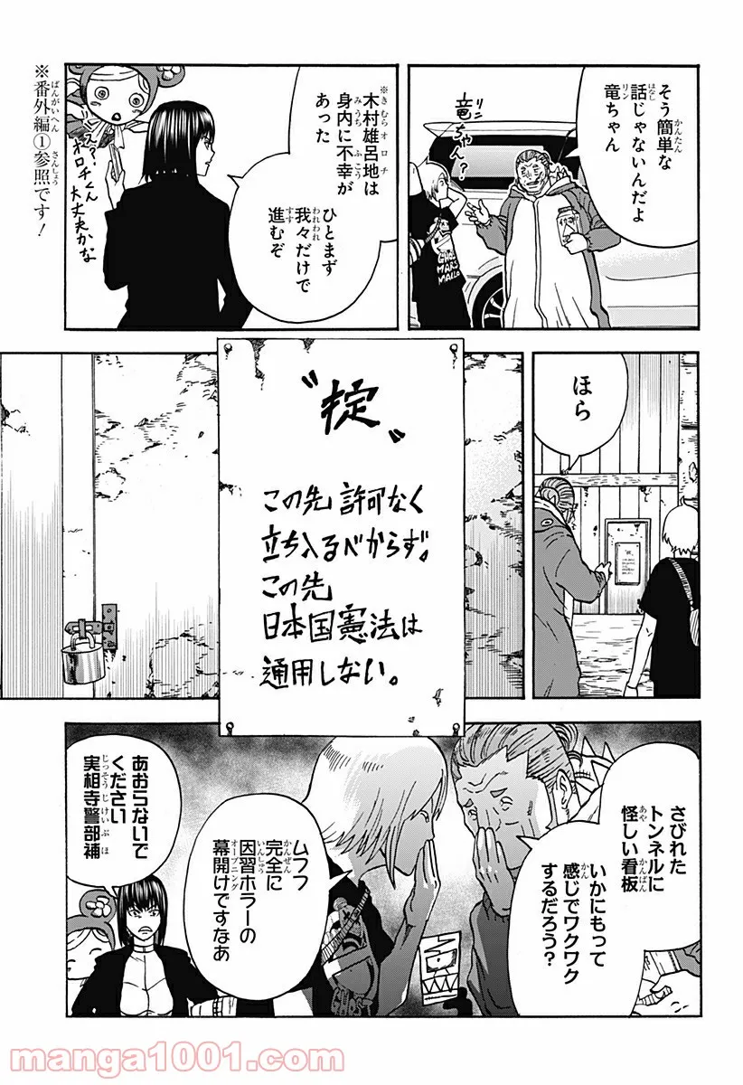 キネマキア 第16話 - Trang 7
