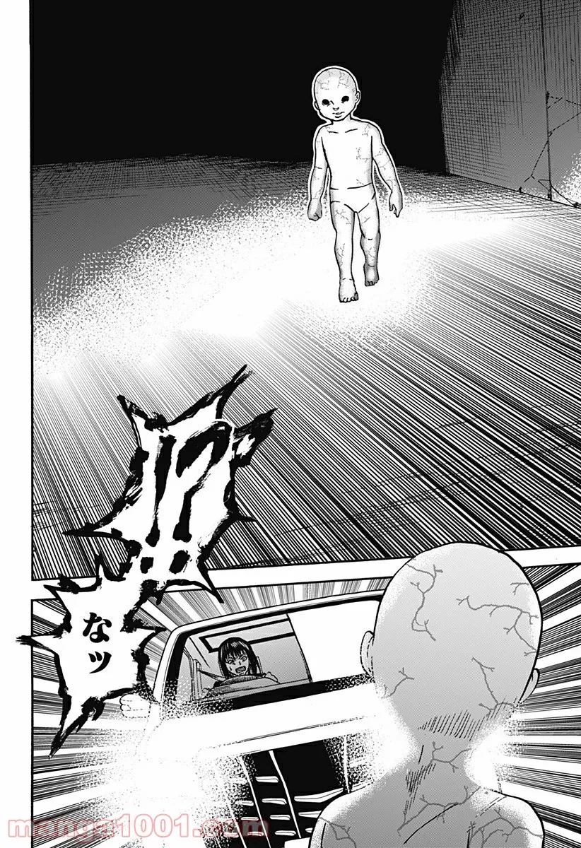 キネマキア 第16話 - Trang 10