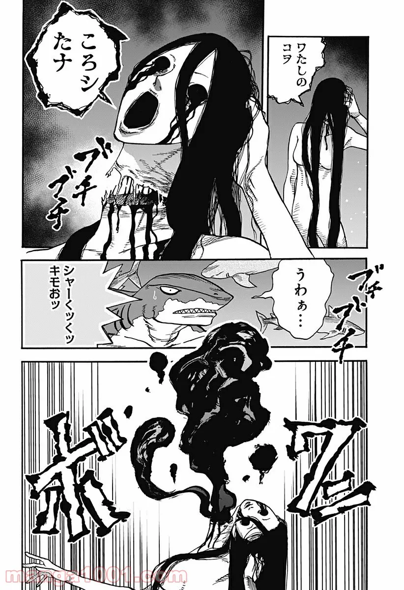 キネマキア 第19話 - Trang 2