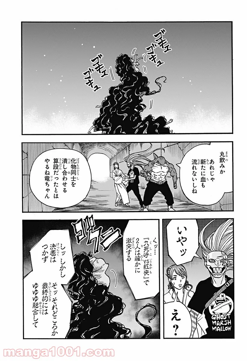 キネマキア 第19話 - Trang 15
