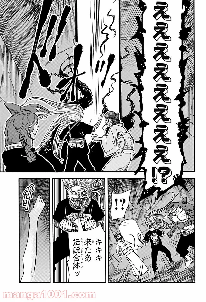 キネマキア 第19話 - Trang 17