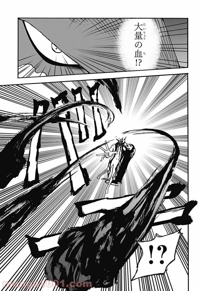 キネマキア 第19話 - Trang 3