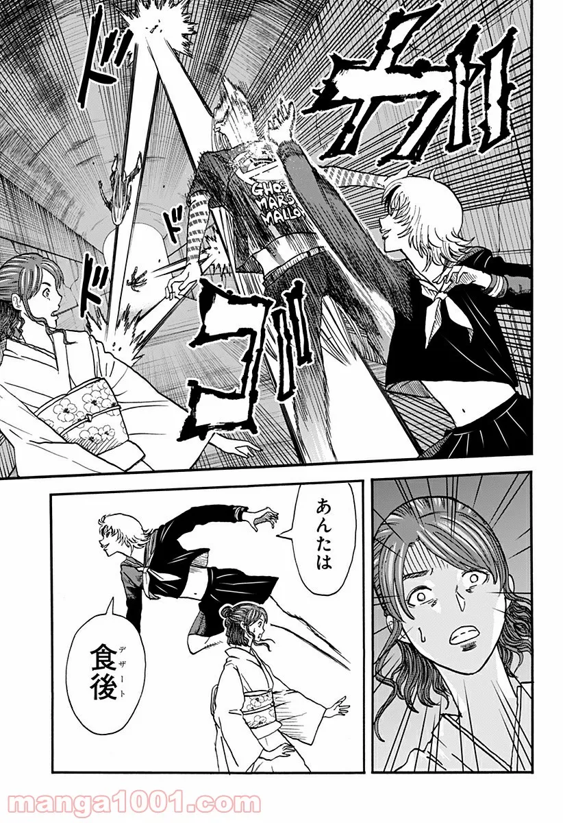 キネマキア 第19話 - Trang 21