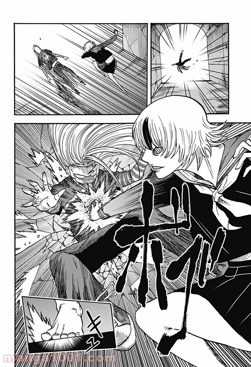 キネマキア 第19話 - Trang 22