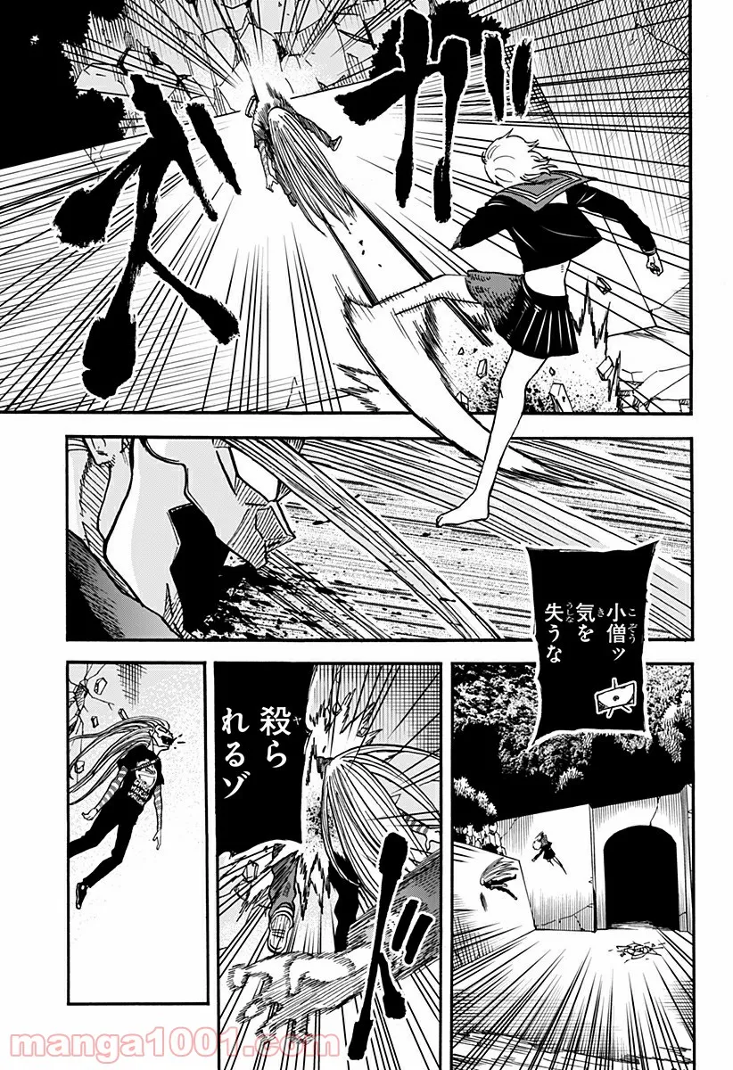 キネマキア 第19話 - Trang 23