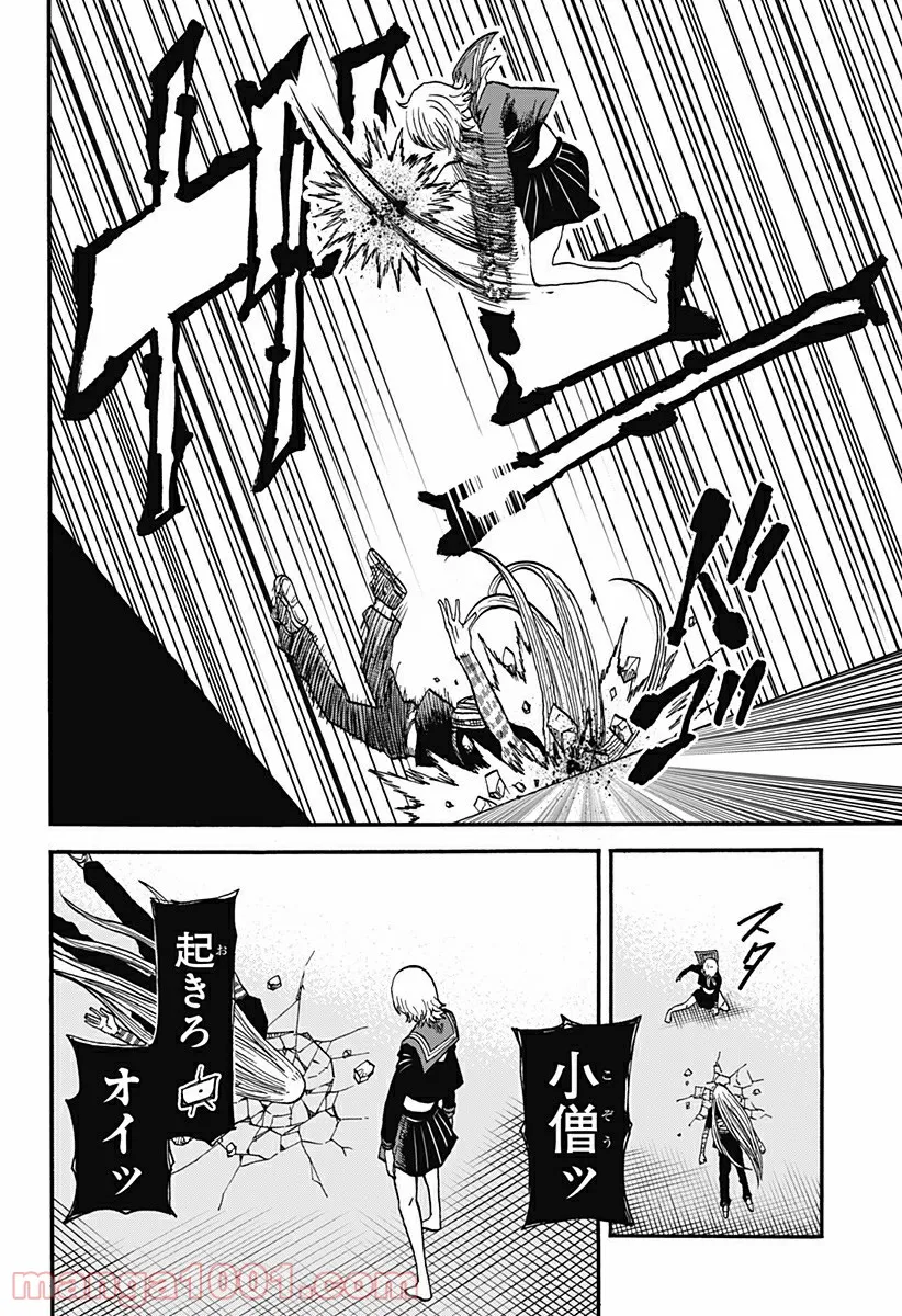 キネマキア 第19話 - Trang 24
