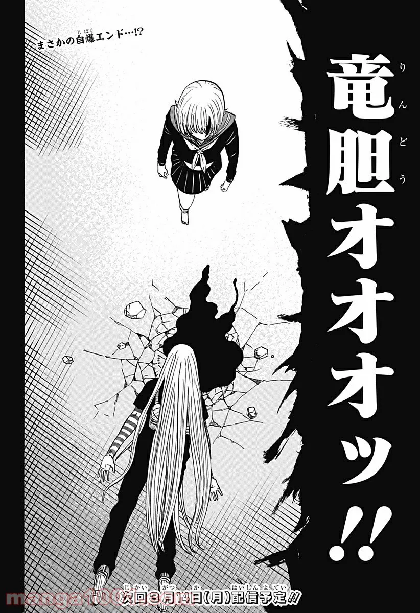 キネマキア 第19話 - Trang 26