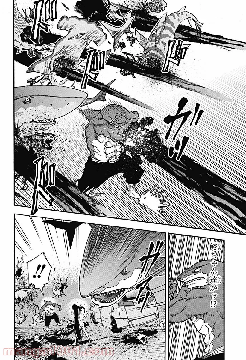 キネマキア 第19話 - Trang 4