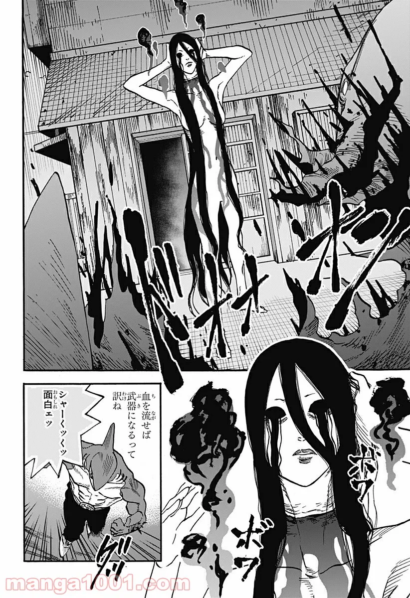 キネマキア 第19話 - Trang 6