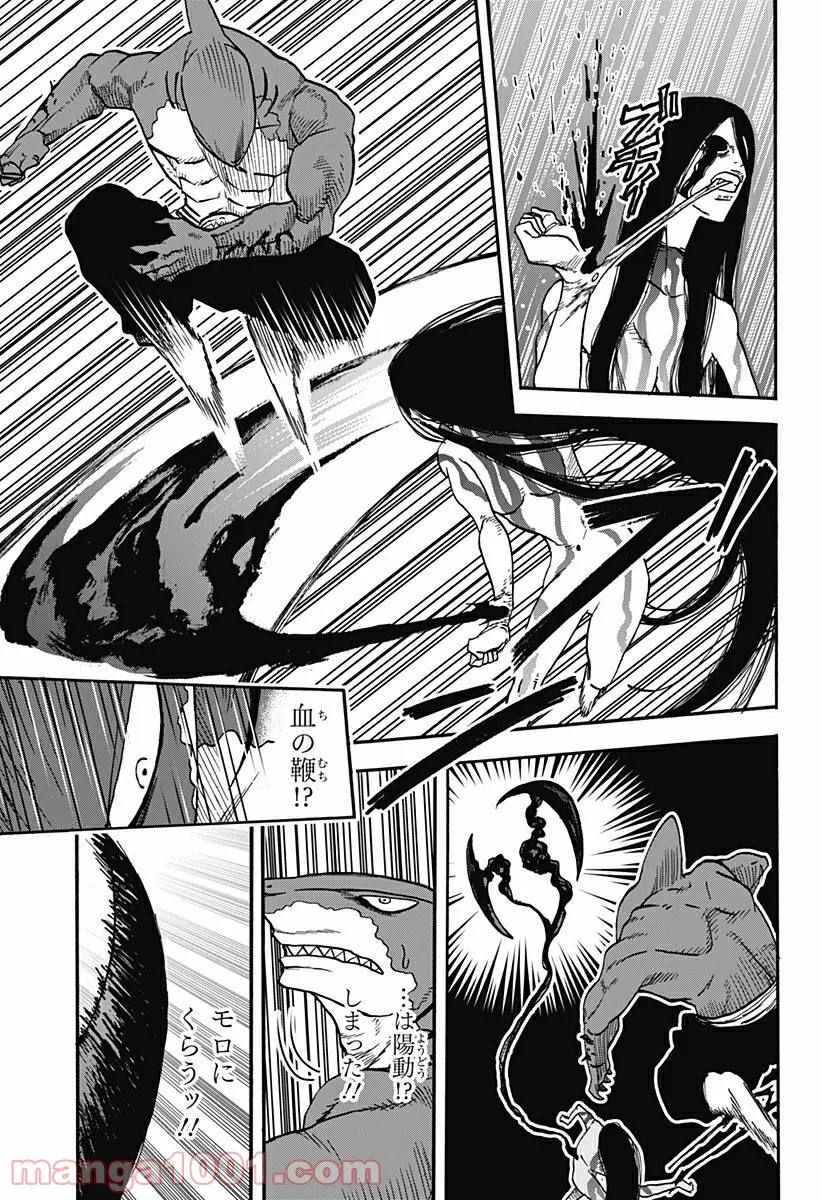 キネマキア 第19話 - Trang 7