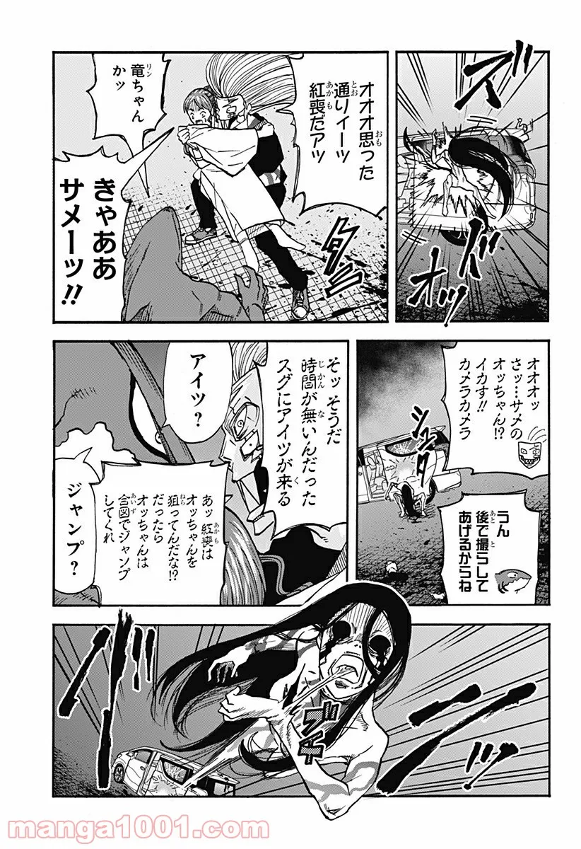 キネマキア 第19話 - Trang 9