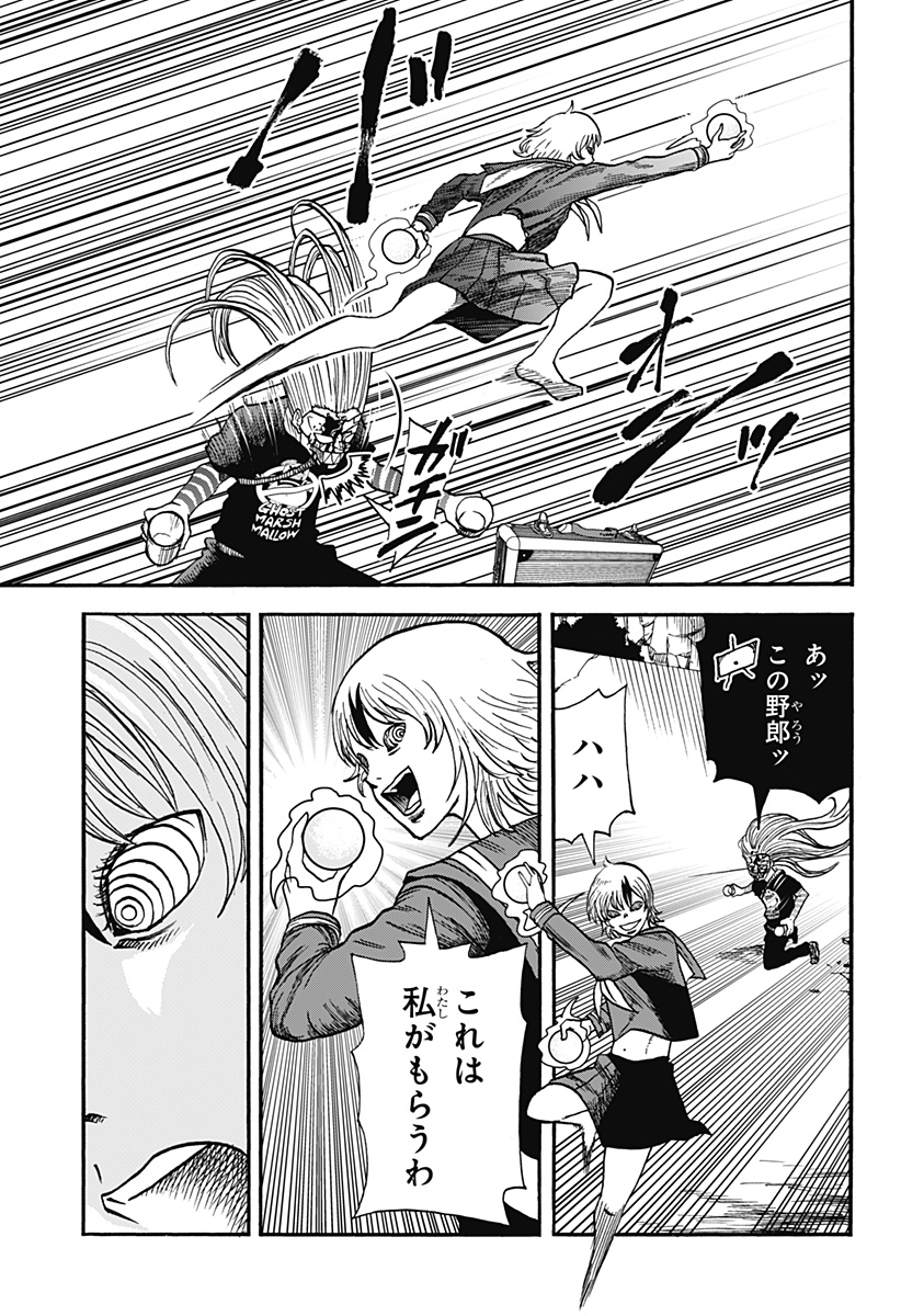 キネマキア 第20話 - Trang 11