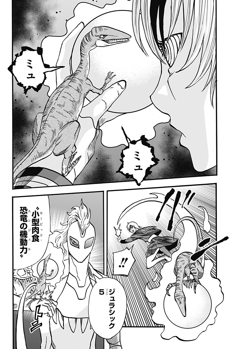 キネマキア 第20話 - Trang 12