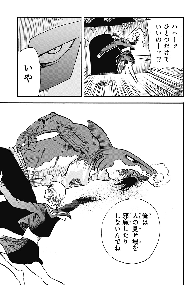 キネマキア 第20話 - Trang 13