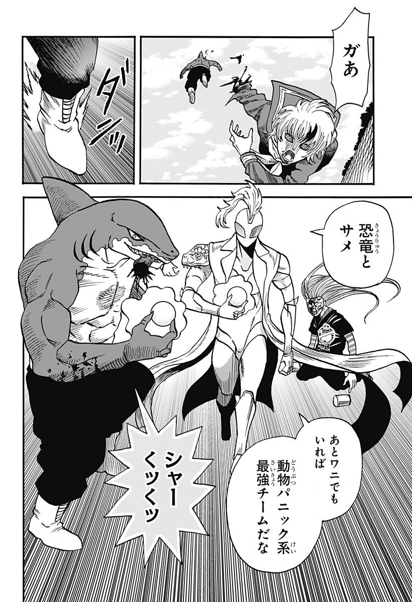 キネマキア 第20話 - Trang 14