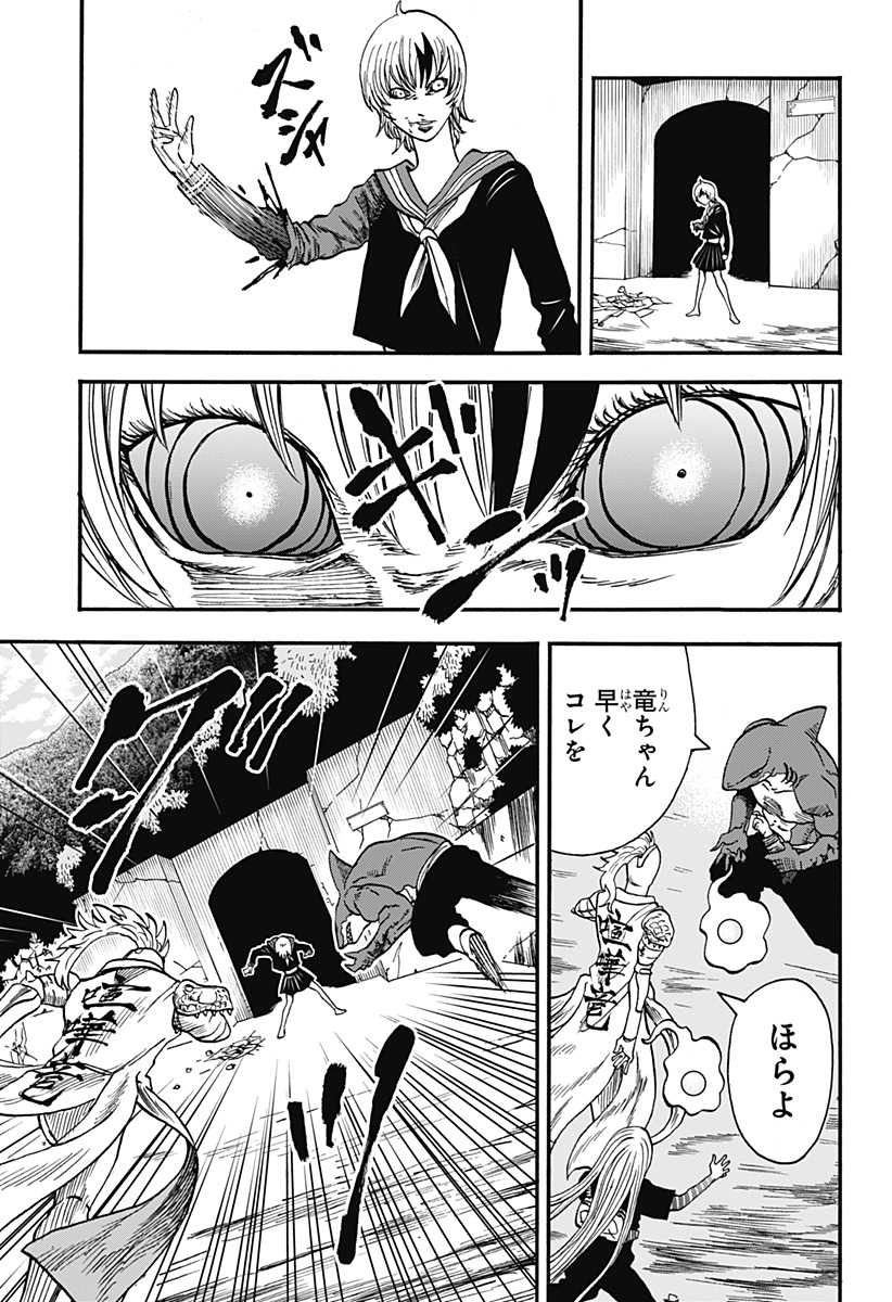 キネマキア 第20話 - Trang 15