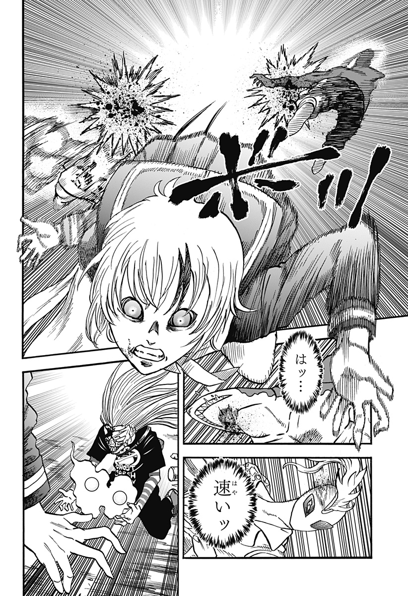 キネマキア 第20話 - Trang 16