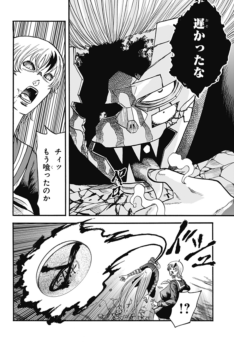 キネマキア 第20話 - Trang 18