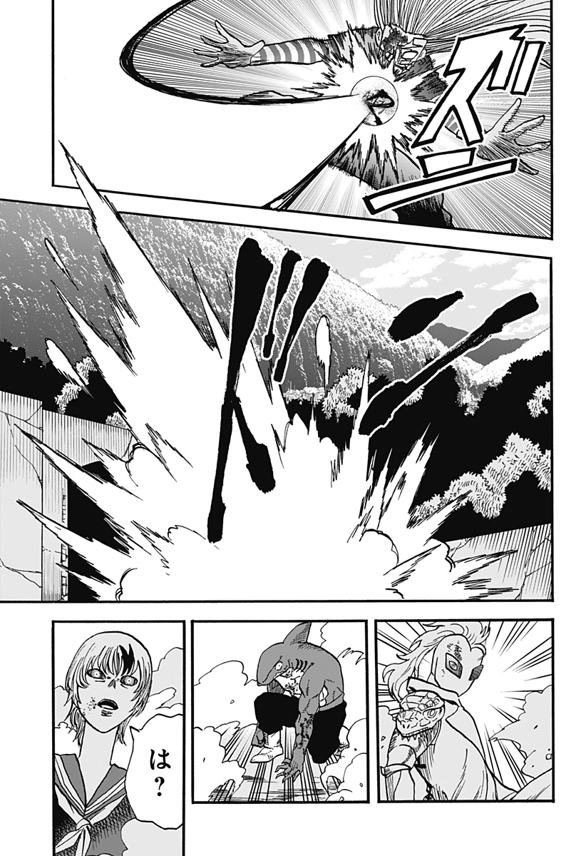 キネマキア 第20話 - Trang 19
