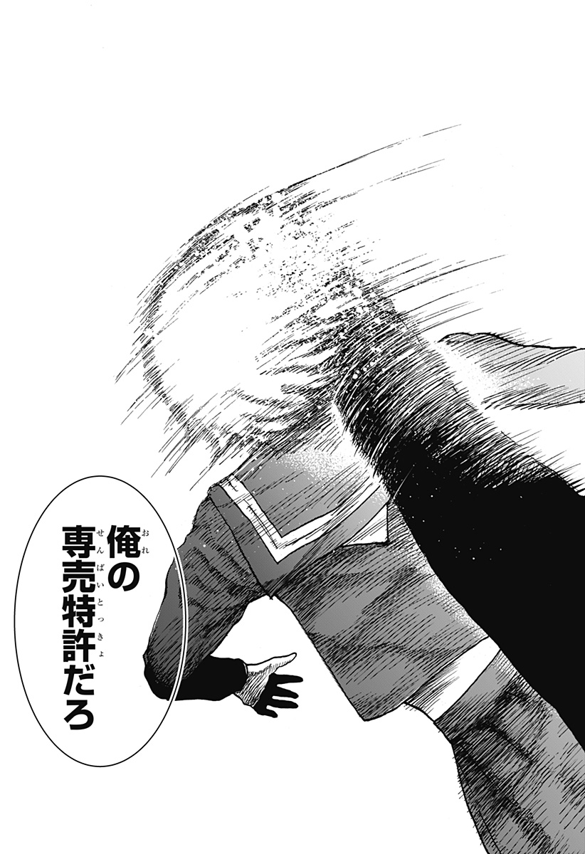 キネマキア 第20話 - Trang 3