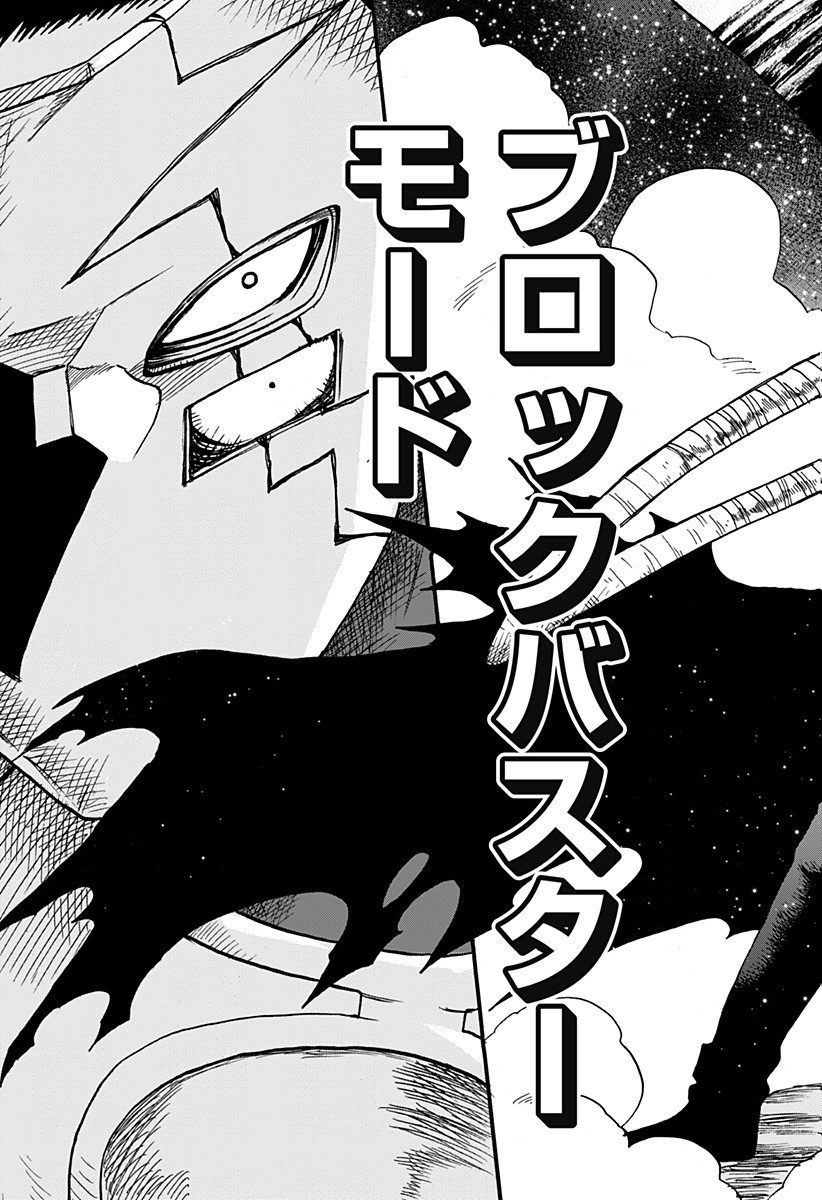 キネマキア 第20話 - Trang 21