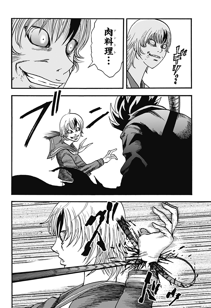 キネマキア 第20話 - Trang 22