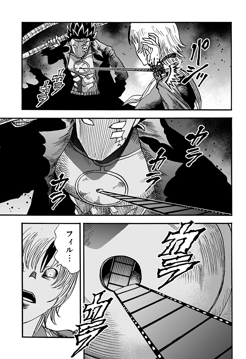 キネマキア 第20話 - Trang 23