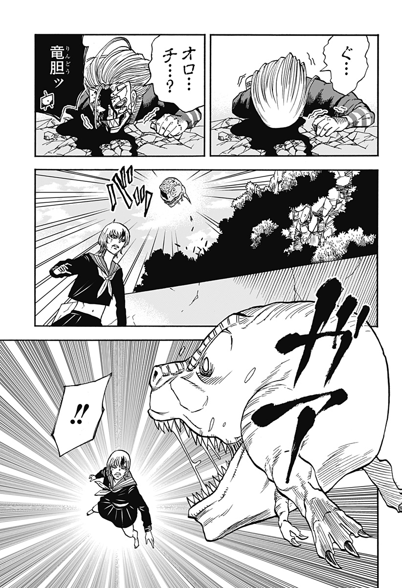 キネマキア 第20話 - Trang 5