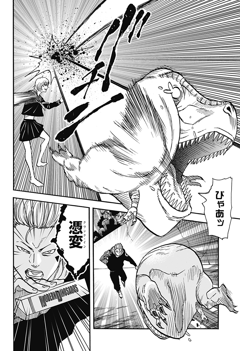 キネマキア 第20話 - Trang 6
