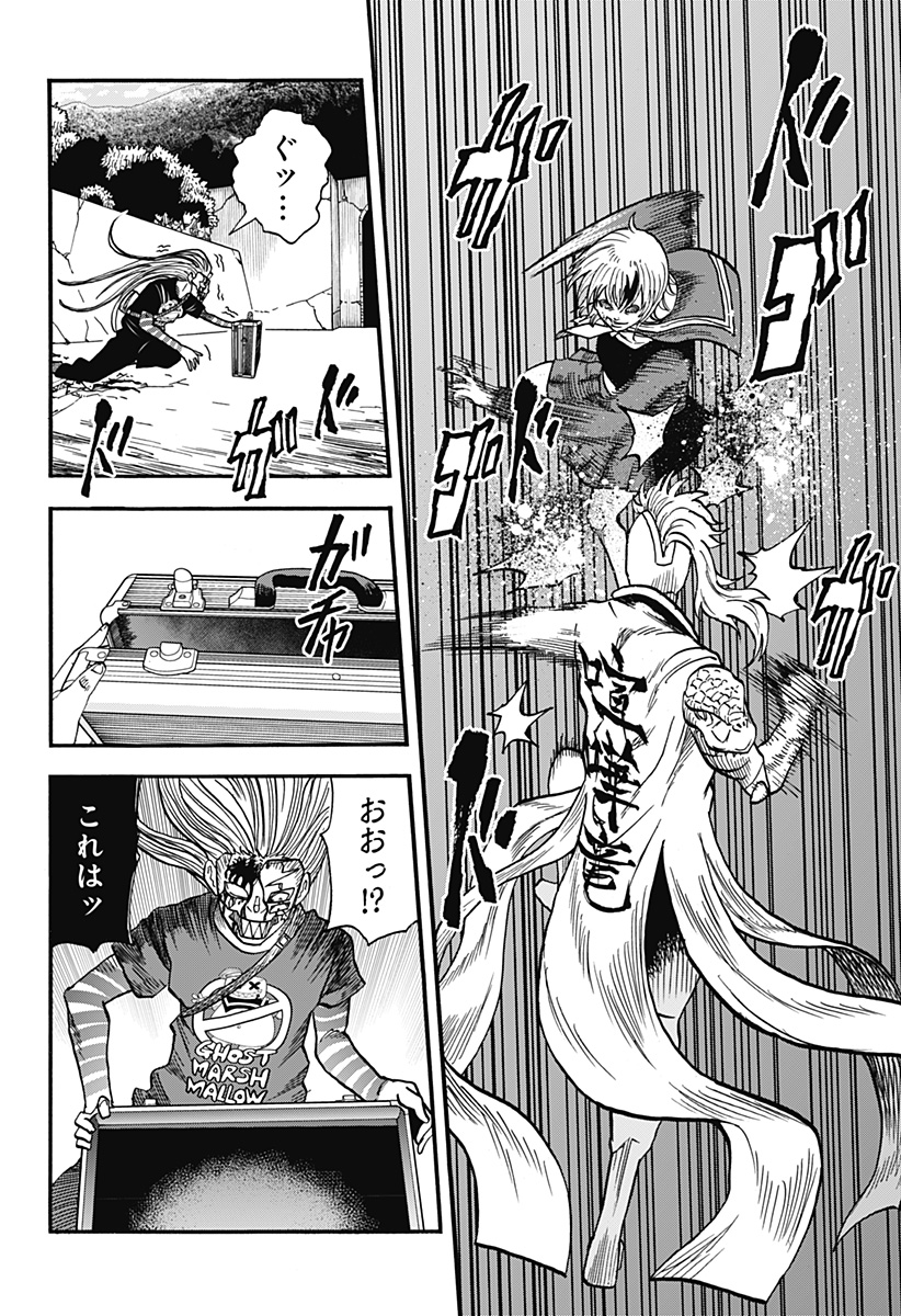 キネマキア 第20話 - Trang 8