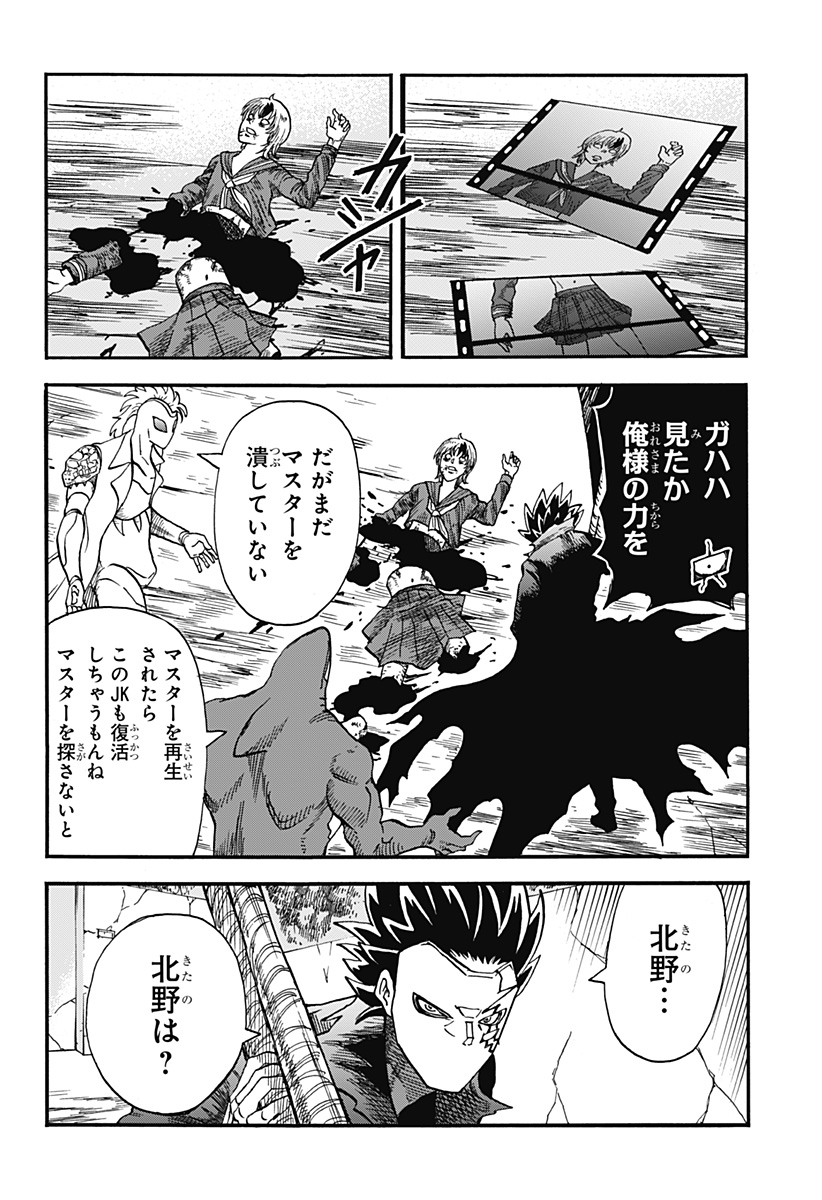 キネマキア 第21話 - Trang 2