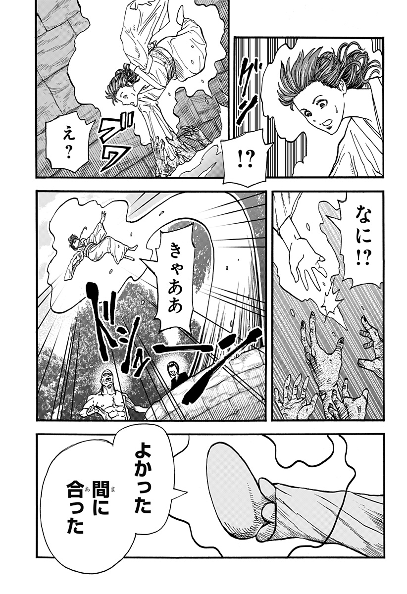 キネマキア 第21話 - Trang 11