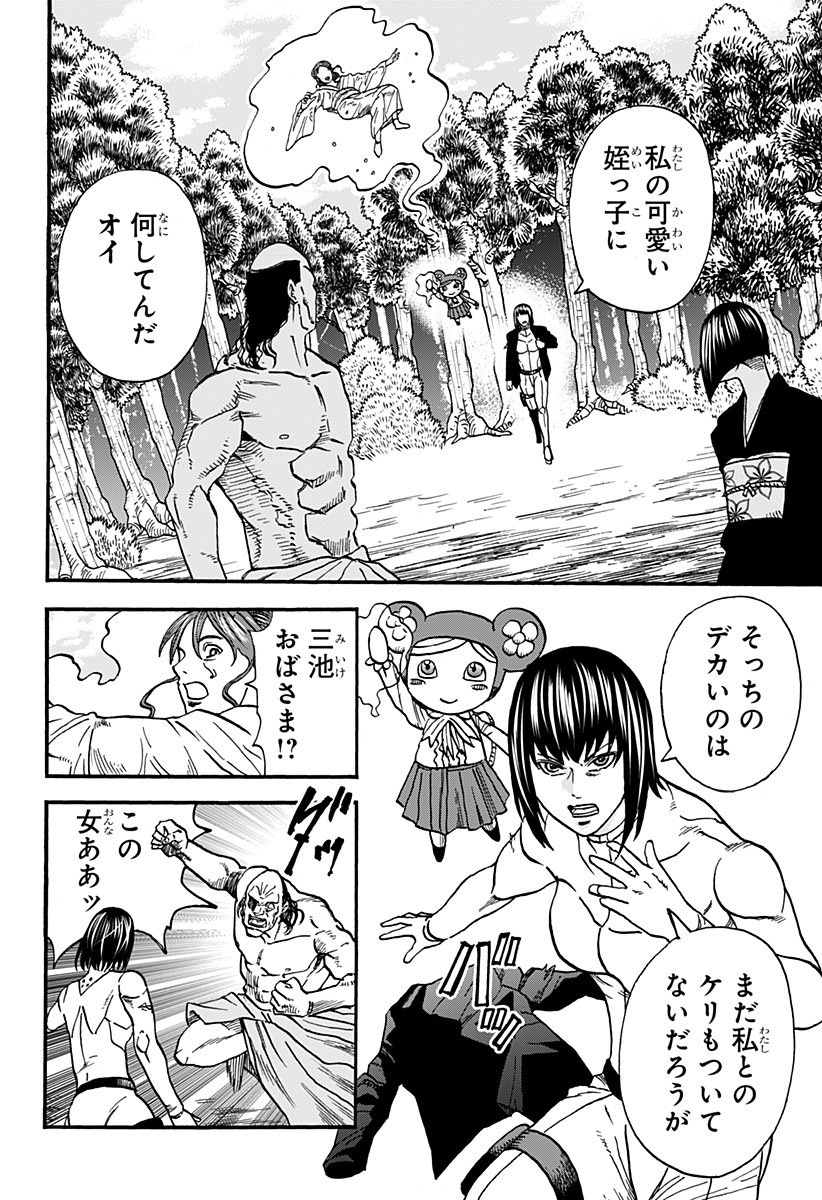 キネマキア 第21話 - Trang 12