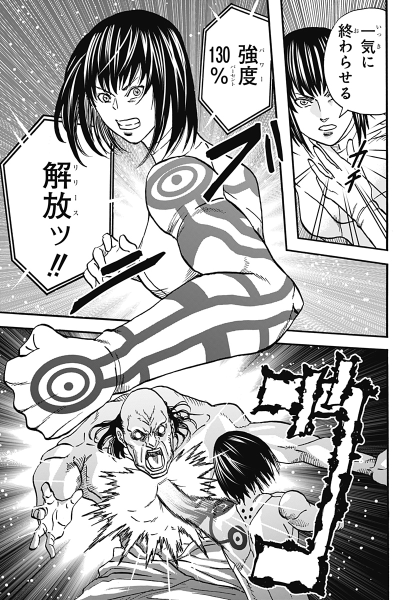 キネマキア 第21話 - Trang 13