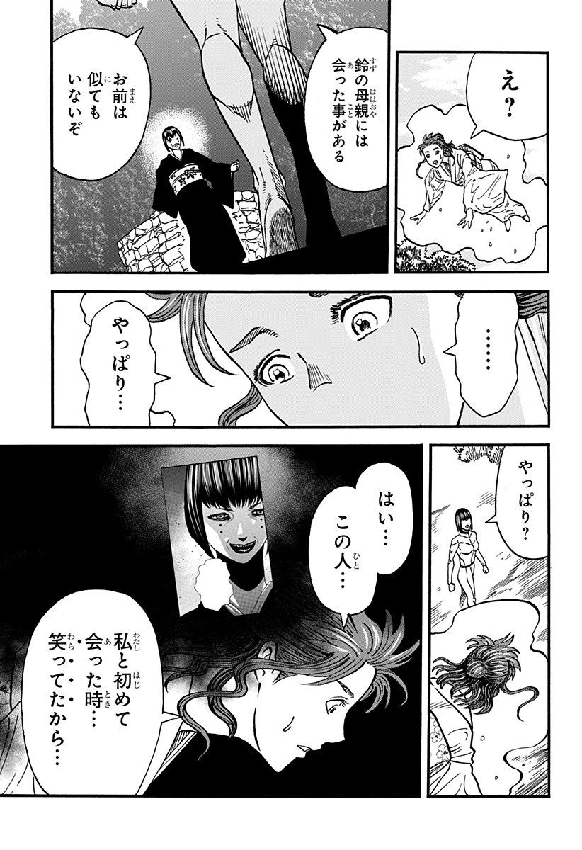 キネマキア 第21話 - Trang 15