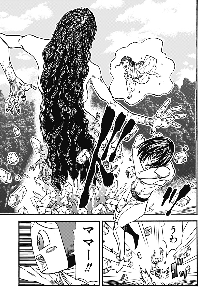 キネマキア 第21話 - Trang 17