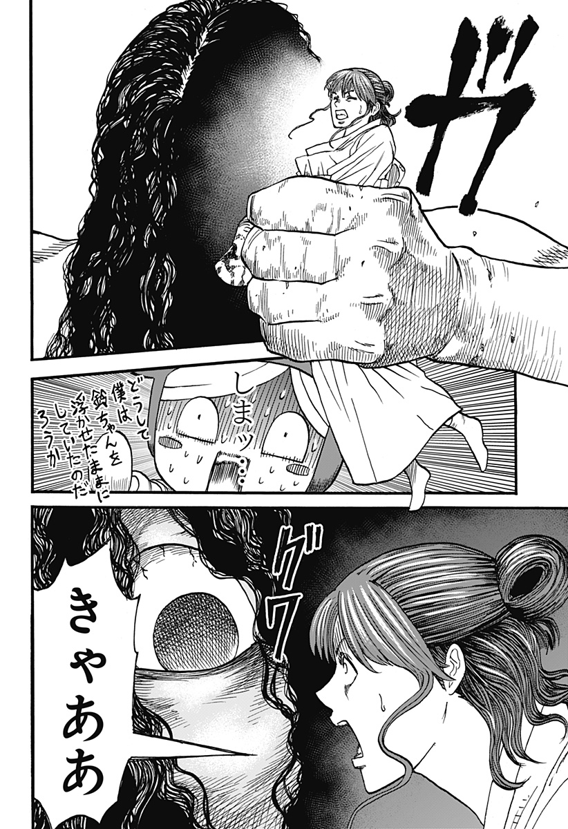 キネマキア 第21話 - Trang 18