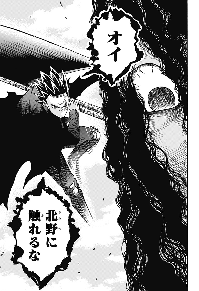 キネマキア 第21話 - Trang 19